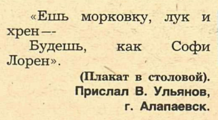 I want to know everything #613. Idiocy from the Past: 1986 - Want to know everything, Crocodile magazine, 1986, Retro, Idiocy, Phrase, the USSR, Longpost