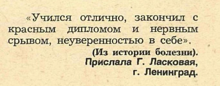 I want to know everything #613. Idiocy from the Past: 1986 - Want to know everything, Crocodile magazine, 1986, Retro, Idiocy, Phrase, the USSR, Longpost