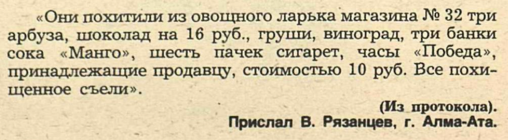 I want to know everything #613. Idiocy from the Past: 1986 - Want to know everything, Crocodile magazine, 1986, Retro, Idiocy, Phrase, the USSR, Longpost