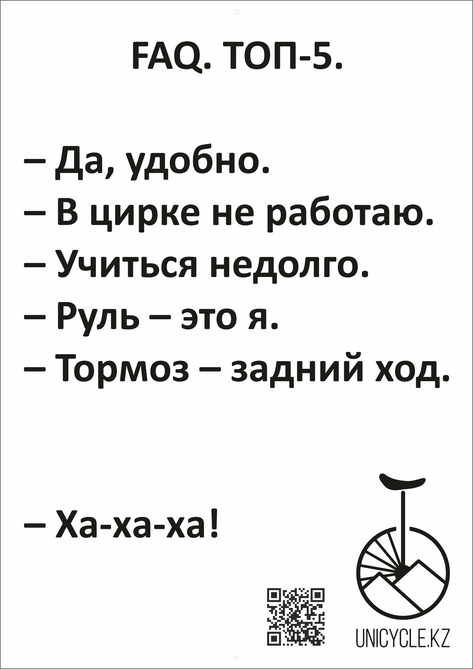 II. The formation of sports unicycle movement in Kazakhstan. How and why - Hobby, Extreme sport, History, Unicycle, Unicycle, Video, Longpost