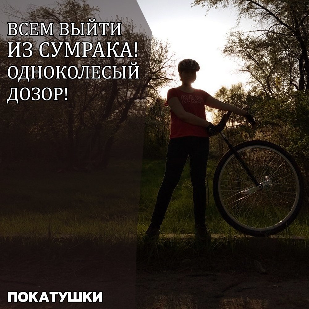 II. The formation of sports unicycle movement in Kazakhstan. How and why - Hobby, Extreme sport, History, Unicycle, Unicycle, Video, Longpost