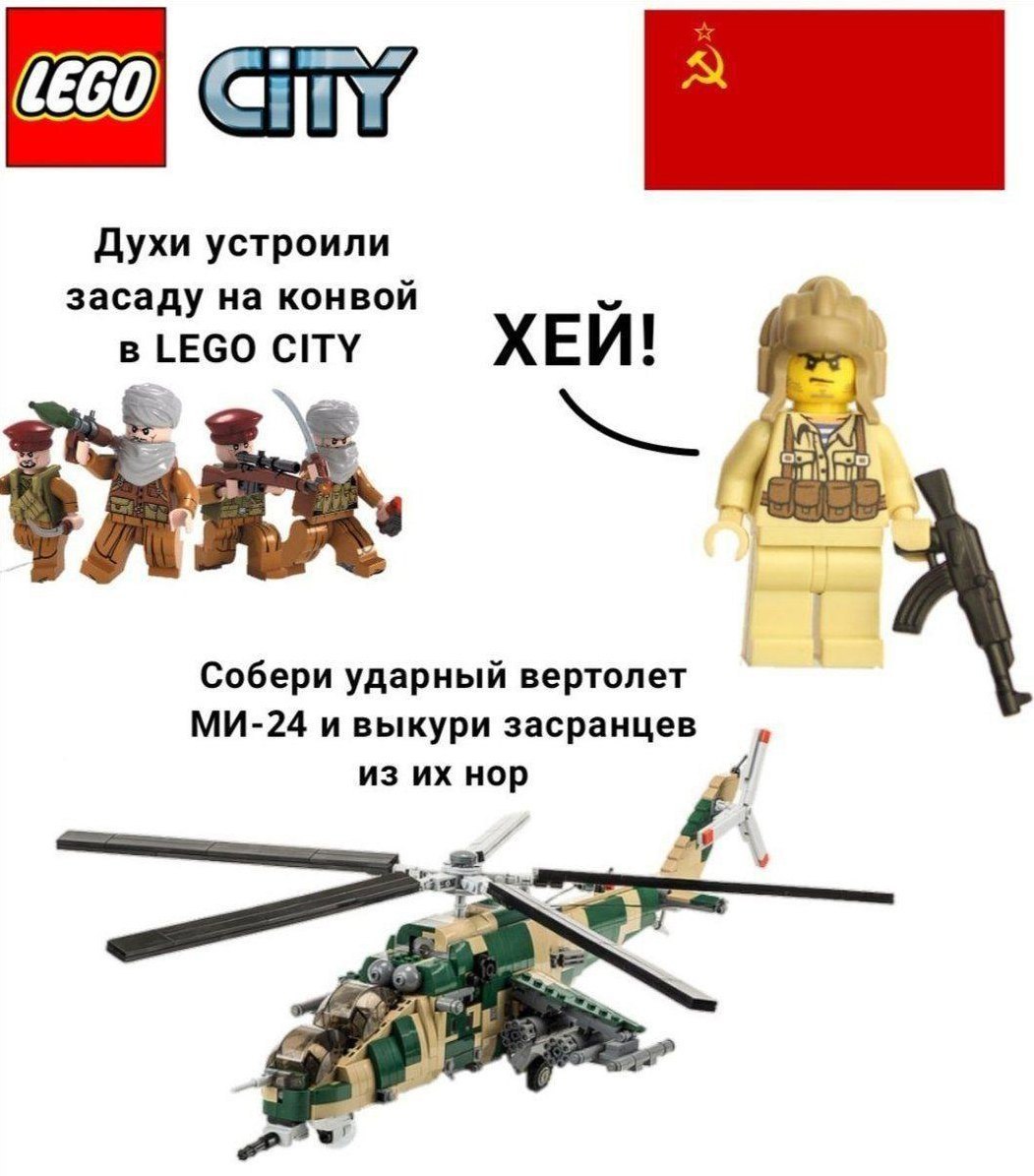 Новые наборы Лего на все случаи мировой истории - История, LEGO, Набор, Длиннопост