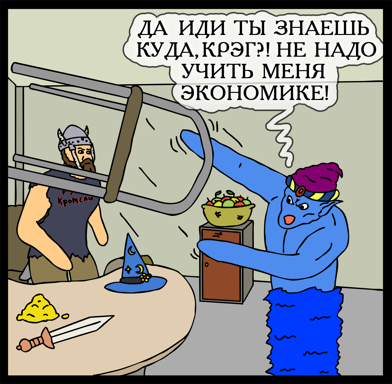 How do you usually develop? - My, Герои меча и магии, Comics, Heroic humor, HOMM III, Longpost, Games