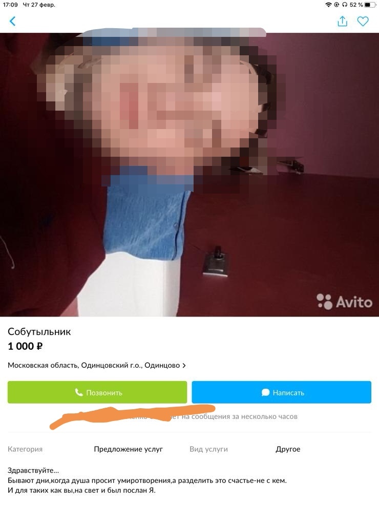 Собутыльник | Пикабу