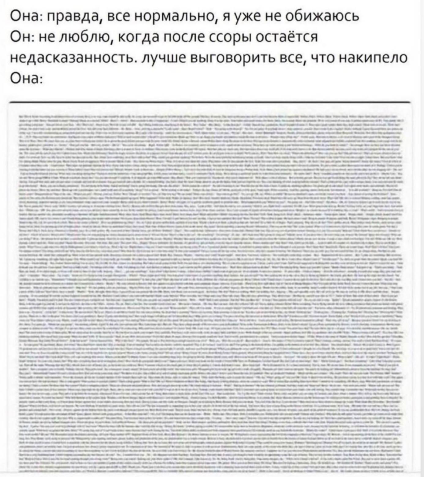 Когда никто не обижается - Картинка с текстом, Копипаста, Диалог, Отношения, Обида