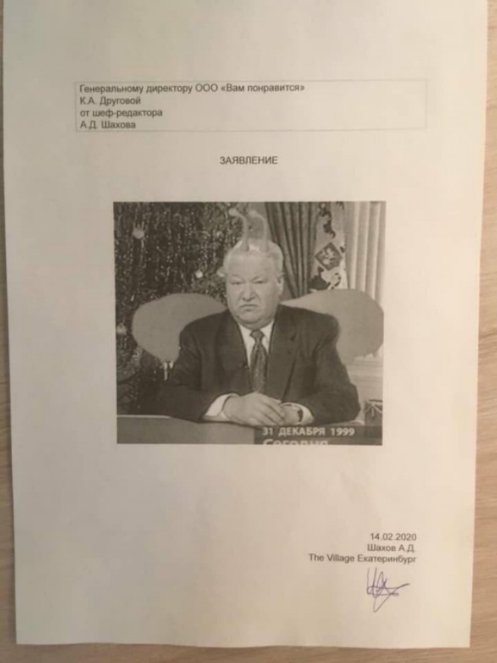 Instead of a thousand words... - Statement, Dismissal, Boris Yeltsin, Humor, Muhozhuk, The Village (online newspaper), Fatigue