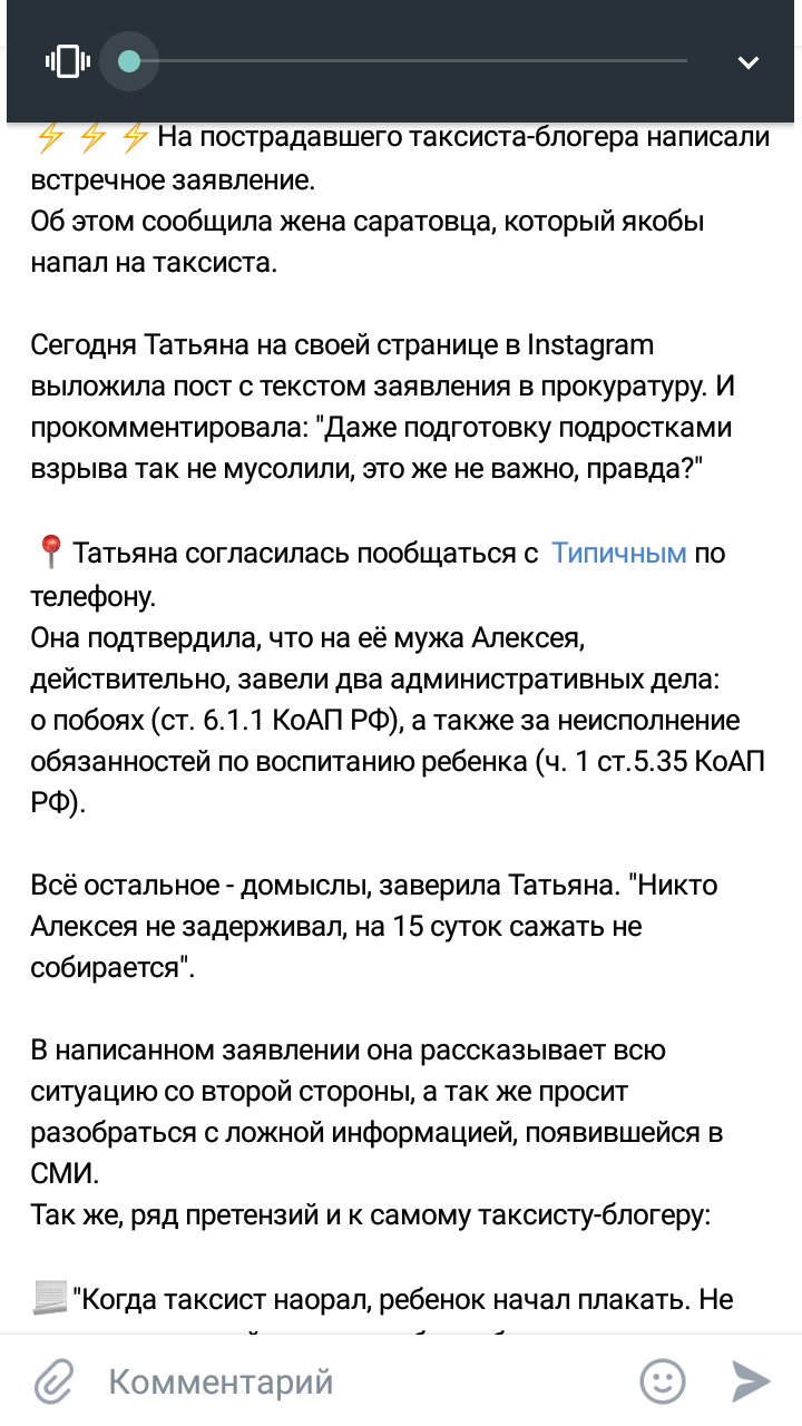 Continuation of Take me the scum in Saratov - Taxi, Continuation, Saratov, Longpost, Negative