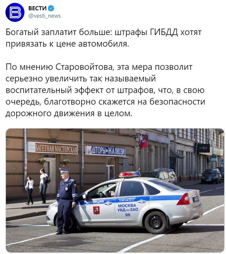 The rich will pay more: traffic police want to tie fines to the price of the car - Society, Russia, Rich, Gai, Traffic fines, Violation of traffic rules, To lead, news