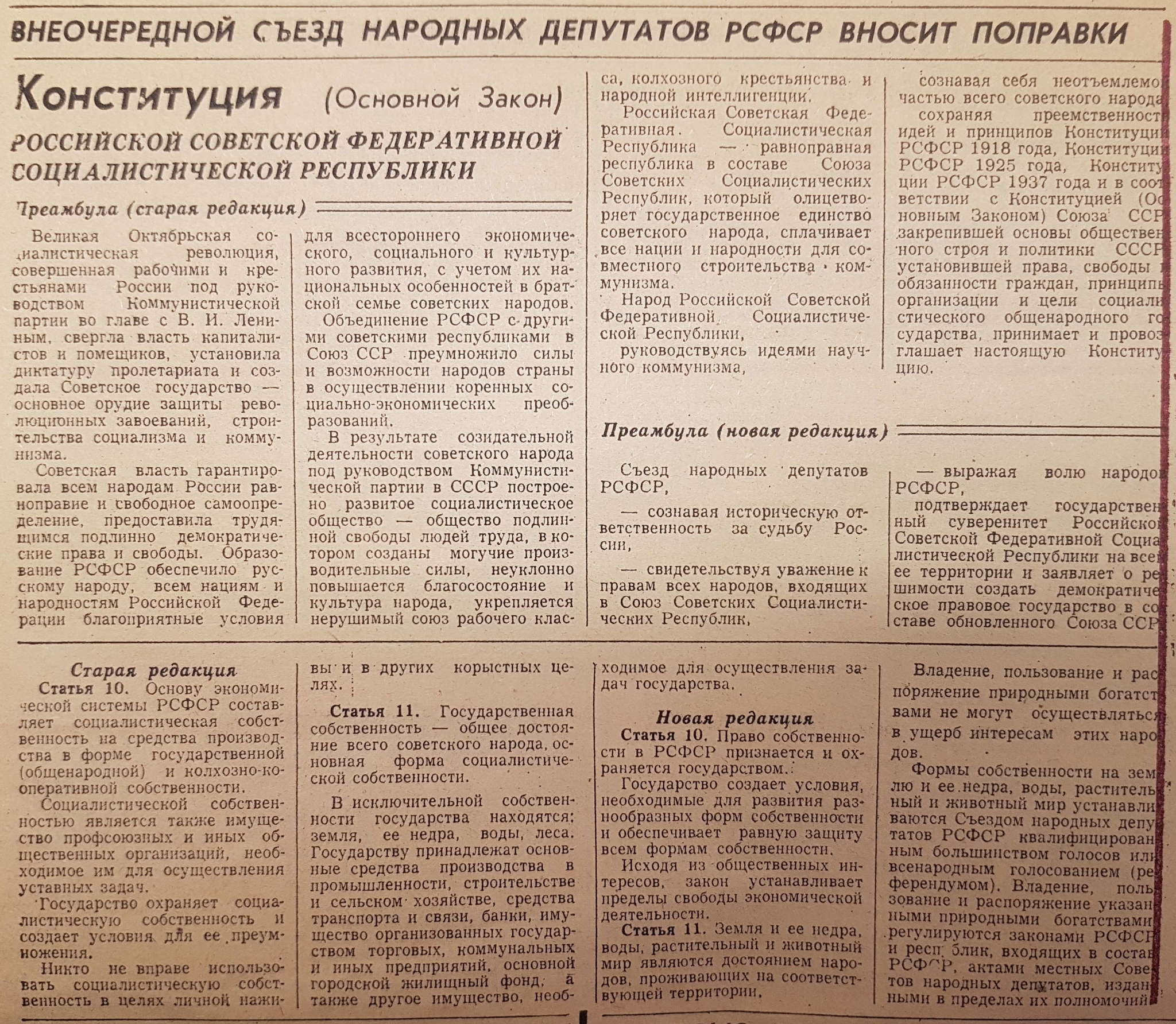 О чём писали в СМИ почти 30 лет назад | Пикабу