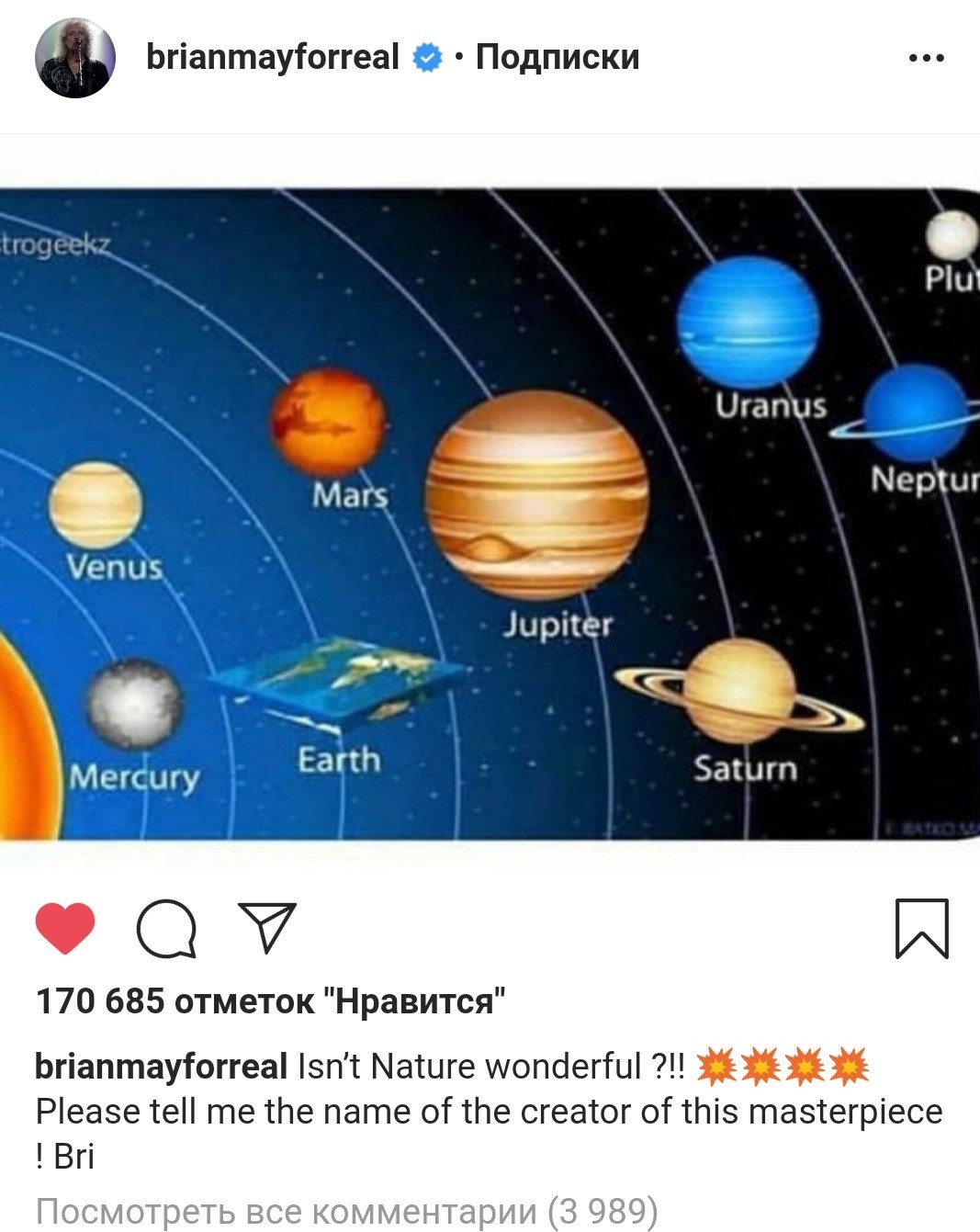 We are waiting for a response from adherents of the flat earth theory. ))) - Flat land, Humor, Brian May, Queen, Astrophysics, Rock, Celebrities, Video, Longpost, Screenshot