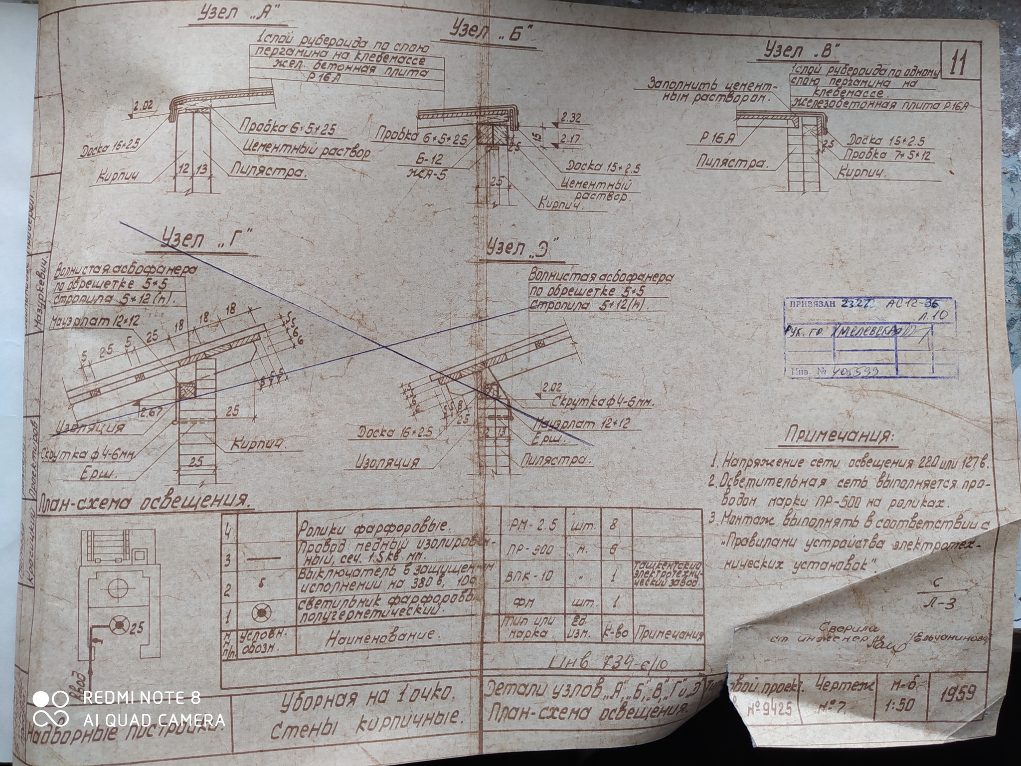 Такой вот типовой проект 1959 года - Моё, Строительство, Документы, Длиннопост, Туалет