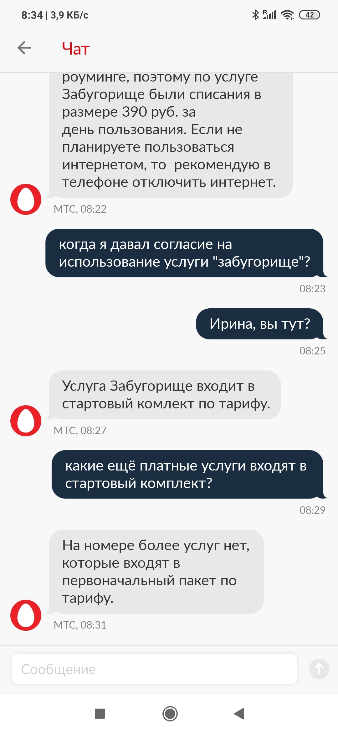 Забугорище