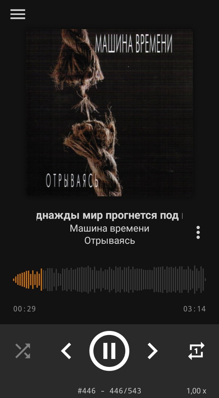 Evening - Time Machine, Russian rock music, Evening