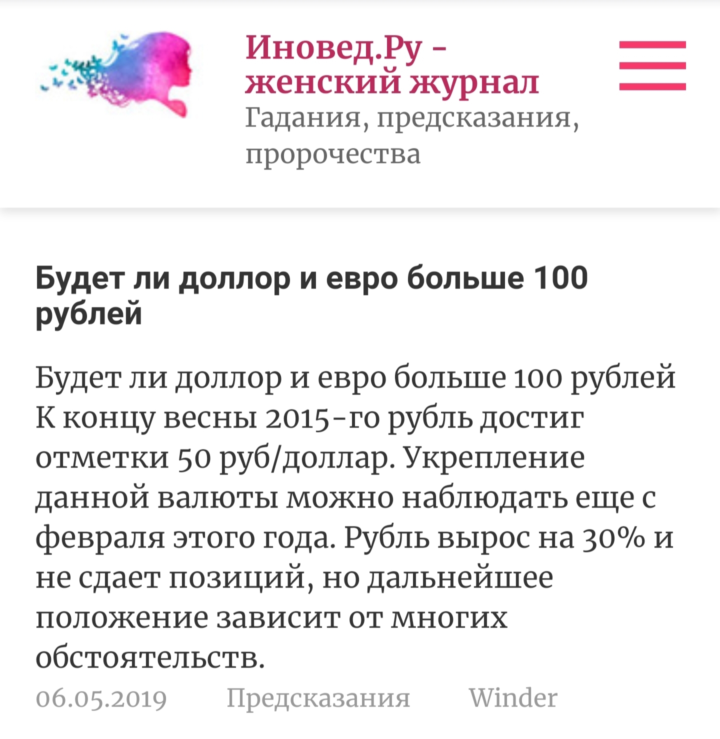 Люблю руский езык - Орфография, Рузкий езык