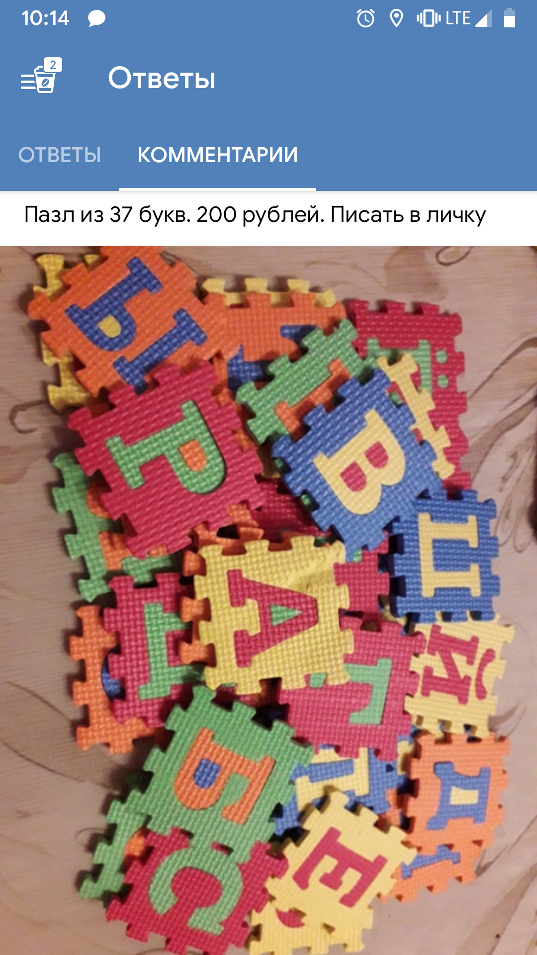 Русский язык - Моё, Русский язык, ВКонтакте