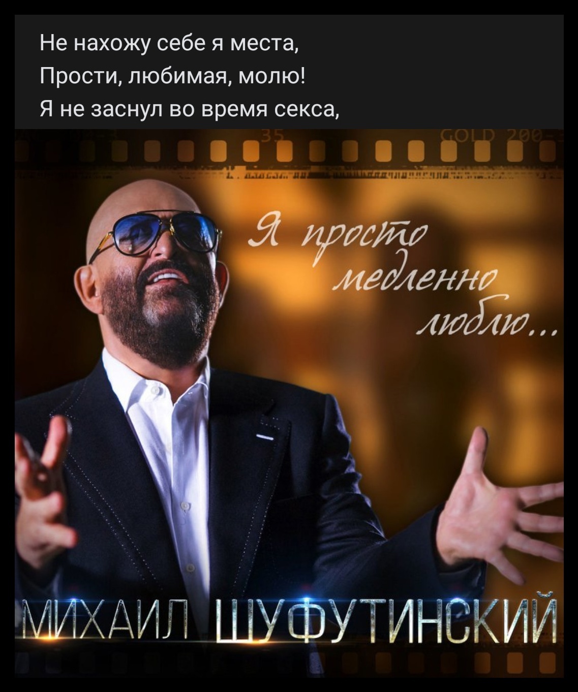 Шуфутинский лучшее