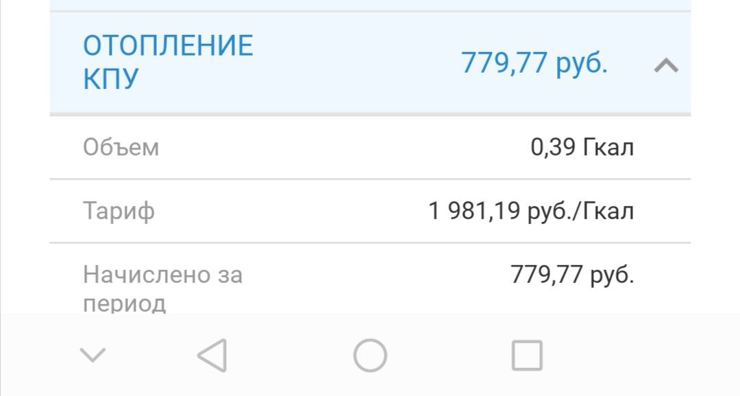 Отопление в России - Моё, ЖКХ, Отопление, Россия, Ипотека, Деньги, Обман, Длиннопост