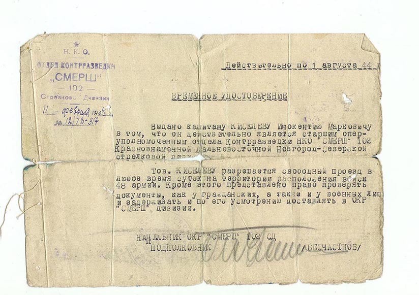 About the capture of two agents of the German military intelligence Abwehr - My, The Great Patriotic War, Frontline letters, Smersh, Counterintelligence, The Second World War, Author's story, Longpost