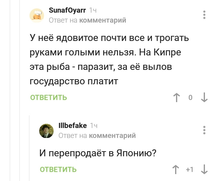 Двойной профит - Комментарии на Пикабу, Рыба фугу, Профит, Длиннопост