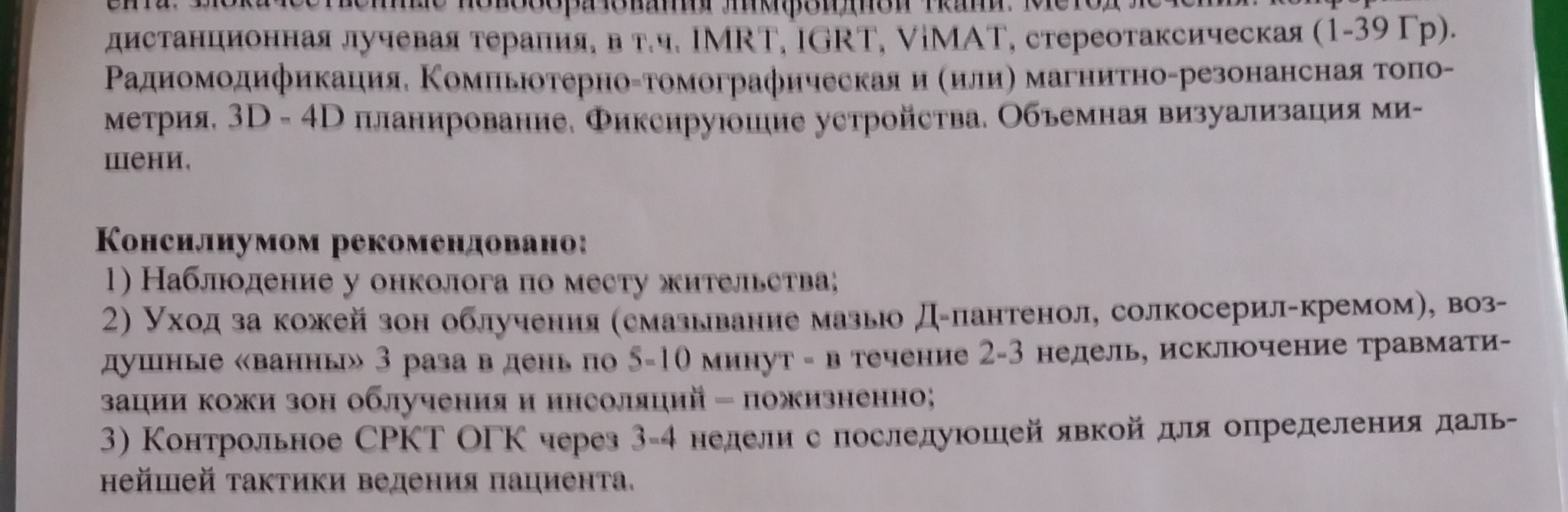 Summary of six months of treatment for Hodgkin's lymphoma - My, Cancer and oncology, Lymphoma, Hodgkin's lymphoma, Disease, Treatment, No rating, Video, Longpost