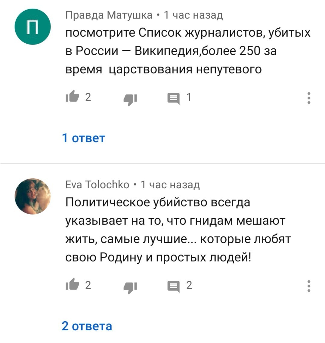 Кто убил Листьева, ответ очевиден! - Влад Листьев, Убийство, Владимир Путин, Правительство, Политика, Тупость, Идиотизм, 90-е, Длиннопост