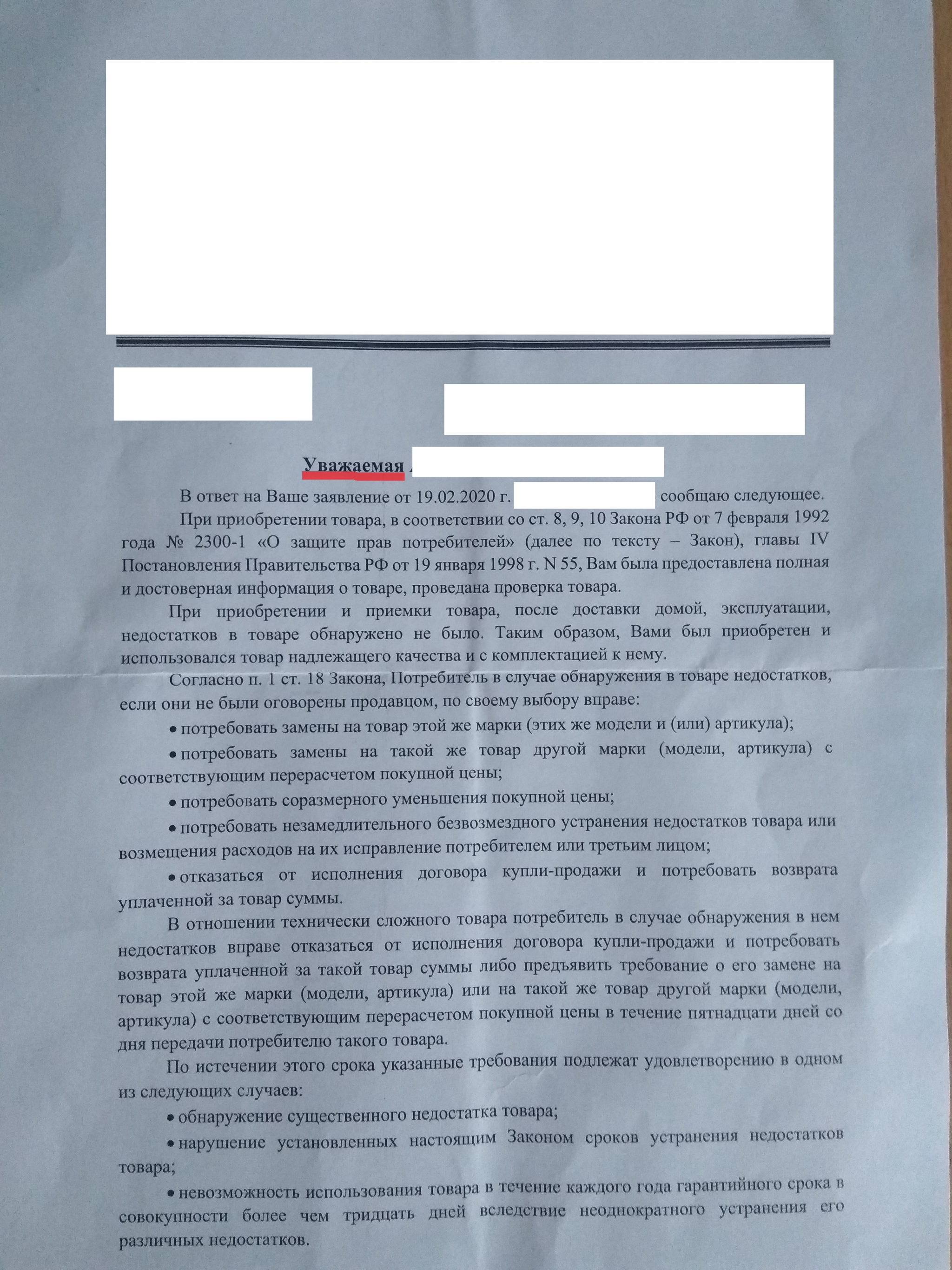 Как не стоит покупать смарфон, или нарушение прав потребителей | Пикабу