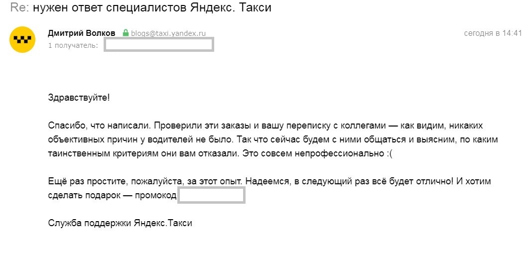 Continuation of the post about Ya. Taxi and driver refusals - My, Taxi, Yandex Taxi, Driver, Пассажиры