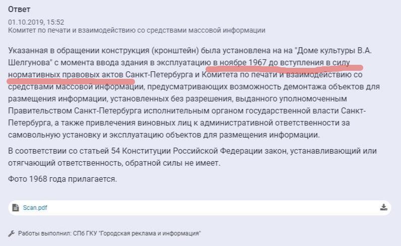 Питерский маньяк охотится на советские вывески - Моё, Архитектура, Вывеска, История, Санкт-Петербург, Длиннопост