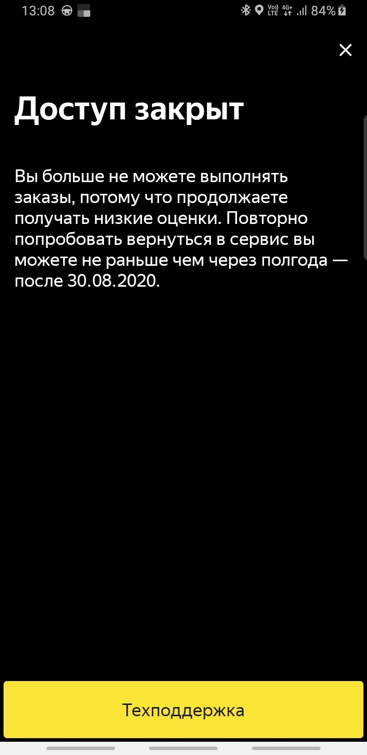 Рейтинг Яндекс.Такси (рейтинг водителя) Повод задуматься для пассажиров |  Пикабу