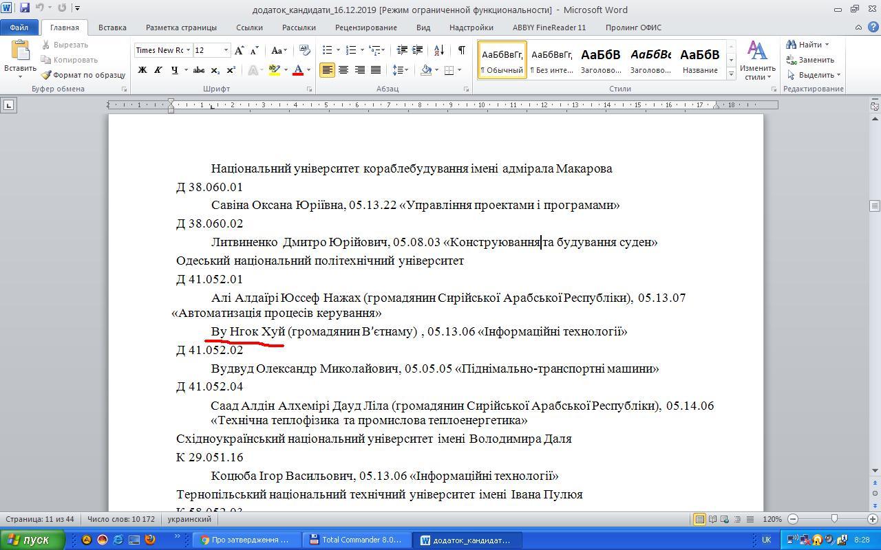 Даже х*й стал кандидатом наук! А чего достиг ты? - Моё, Мат, Учёная степень, Одесса, Вьетнам