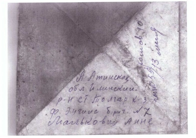 Letter from a soldier to his mother - The Great Patriotic War, Frontline letters, Front triangle, Tanks, Letter, A letter from the past, Longpost