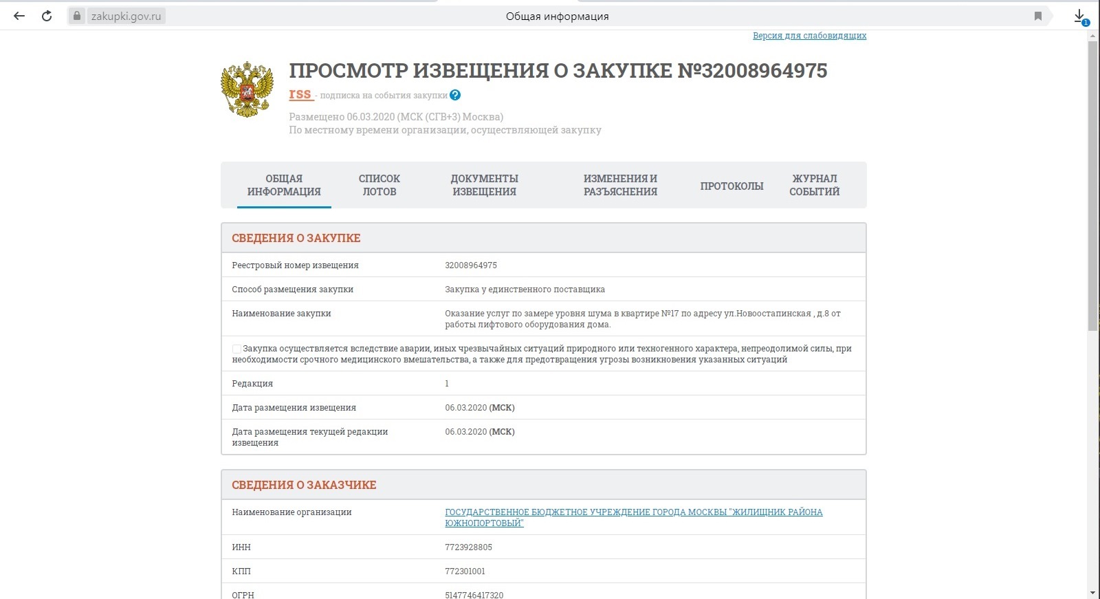 Publication of home address in purchases.gov.ru - My, Legal aid, Housing and communal services, Tender, Personal data