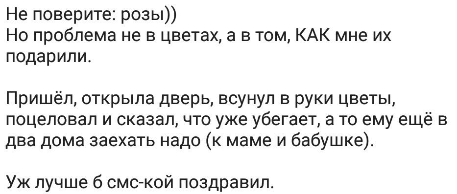 Всратые подарки - Исследователи форумов, Отношения, Мужчины и женщины, Подарки, Дичь, Длиннопост