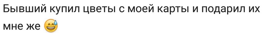 Всратые подарки - Исследователи форумов, Отношения, Мужчины и женщины, Подарки, Дичь, Длиннопост