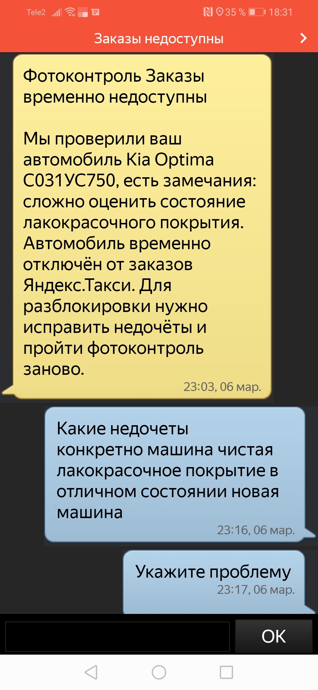 Yandex taxi - My, Taxi stories, Yandex Taxi, Longpost