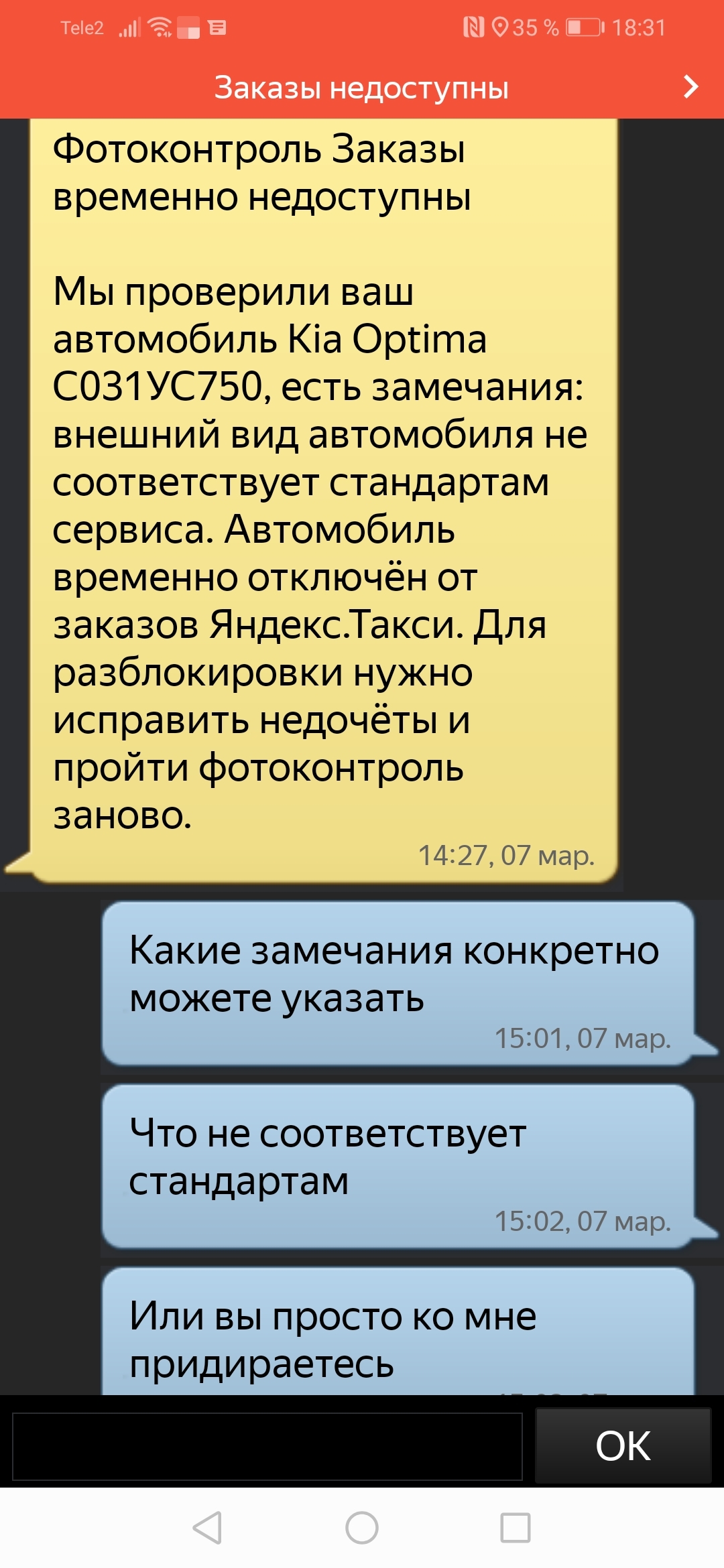 Yandex taxi - My, Taxi stories, Yandex Taxi, Longpost