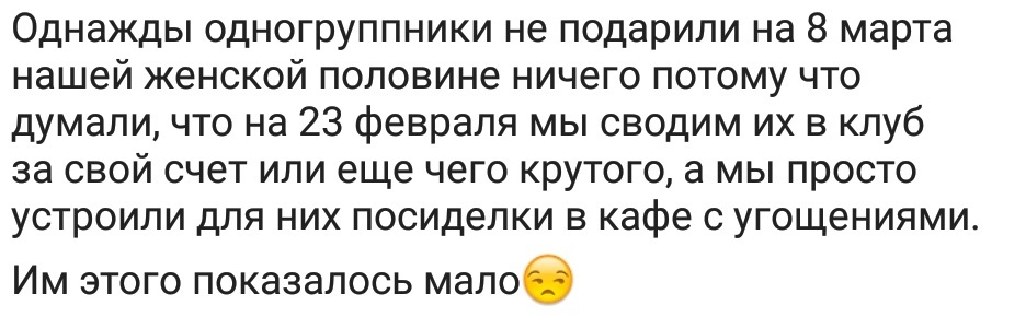 Всратые подарки 3 - Исследователи форумов, Подарки, Дичь, Мужчины и женщины, Отношения, 8 марта - Международный женский день, Длиннопост