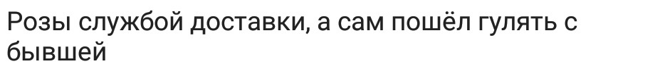 Всратые подарки 2 - Исследователи форумов, Отношения, Дичь, Мужчины и женщины, Подарки, Длиннопост