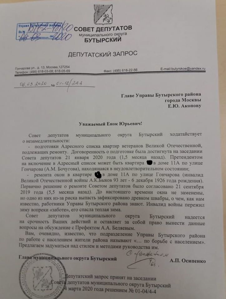 В Москве ветерану вместо замены упавшего окна подперли его шваброй - Негатив, Общество, Россия, Чиновники, Ветераны, Москва, Депутаты, Длиннопост, Окно