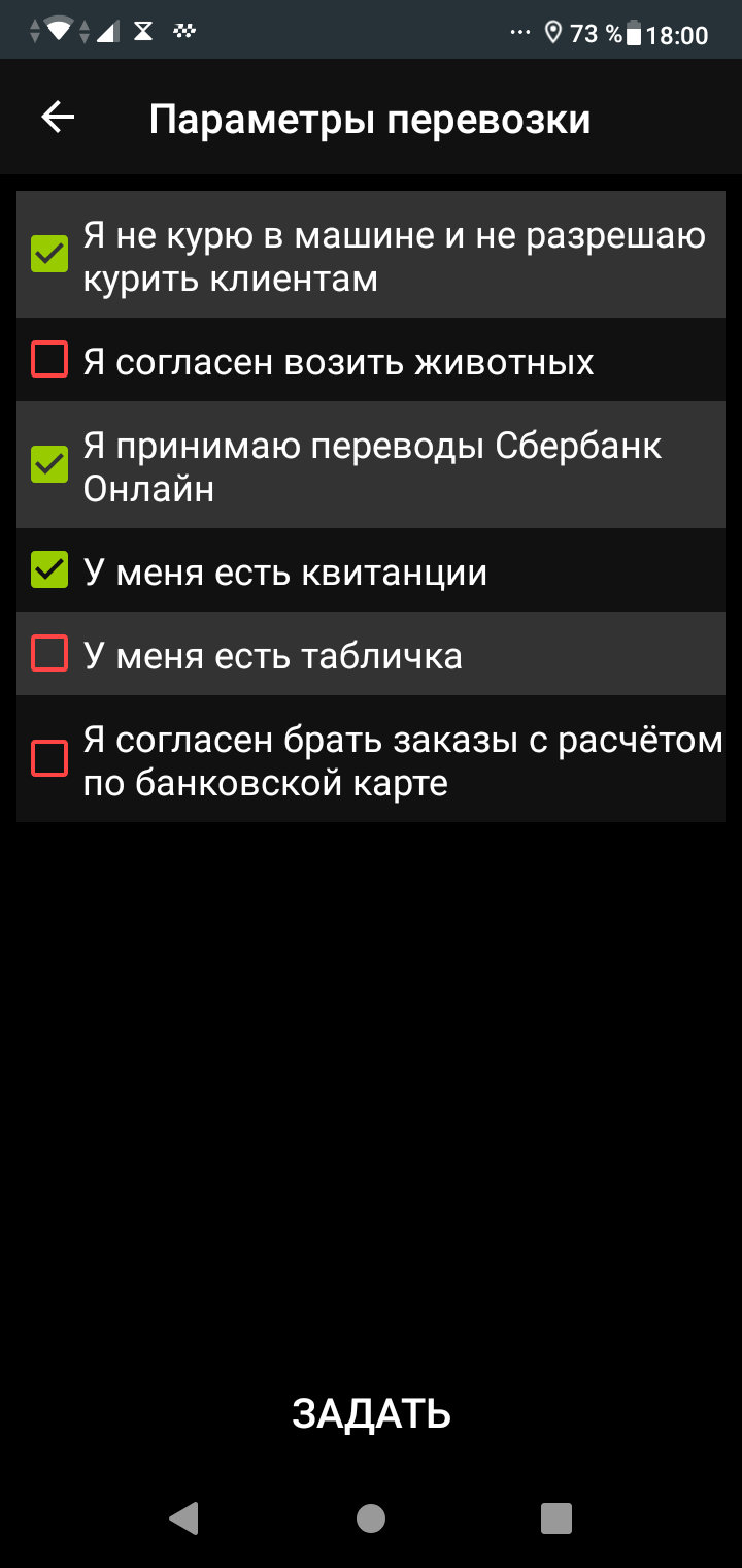 Ответ на пост «Такое рутакси...» - Моё, Такси, Рутакси, Везение, Лидер, Оплата картой, Ответ на пост, Длиннопост