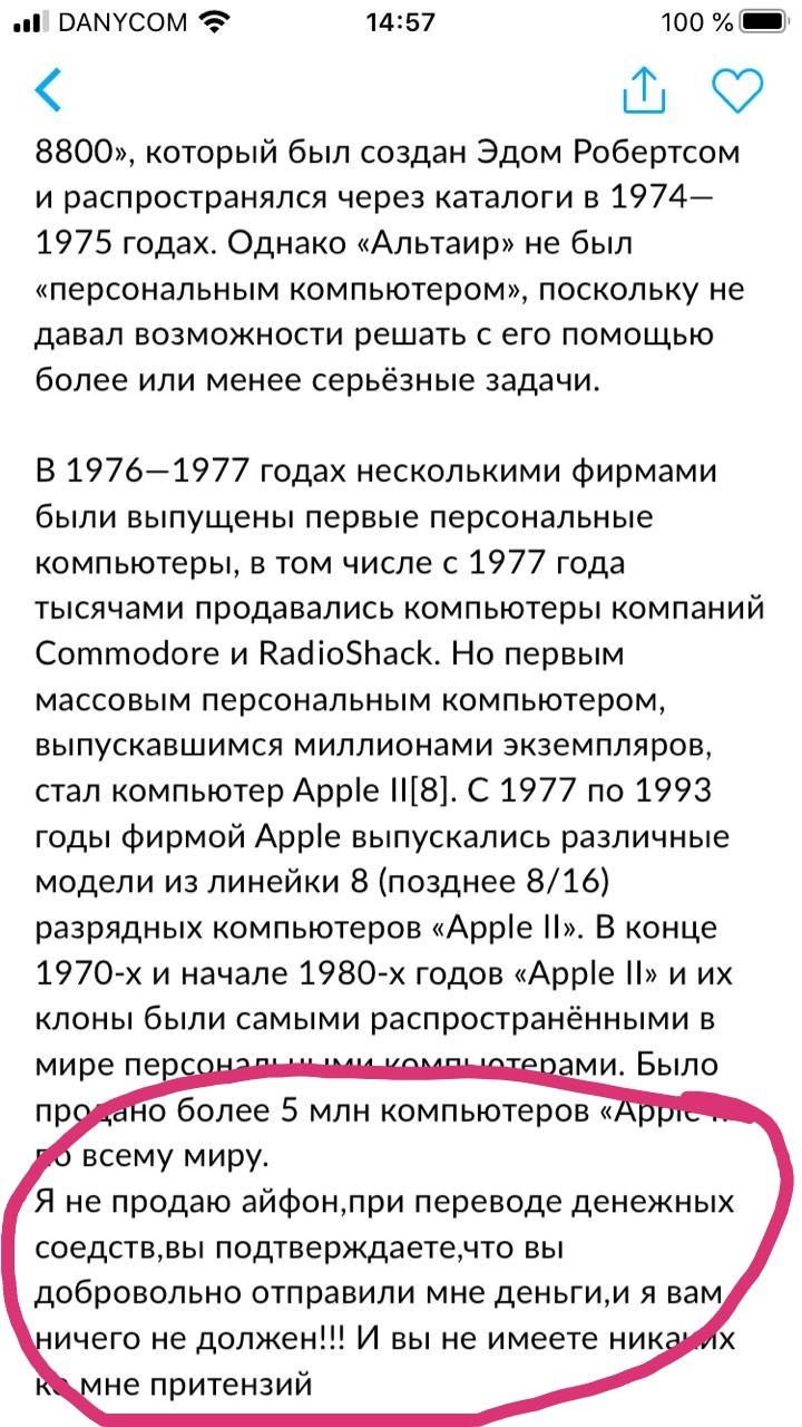 Наглость второе счастье - Интернет-Мошенники, Длиннопост, Наглость, Авито, Скриншот, Негатив