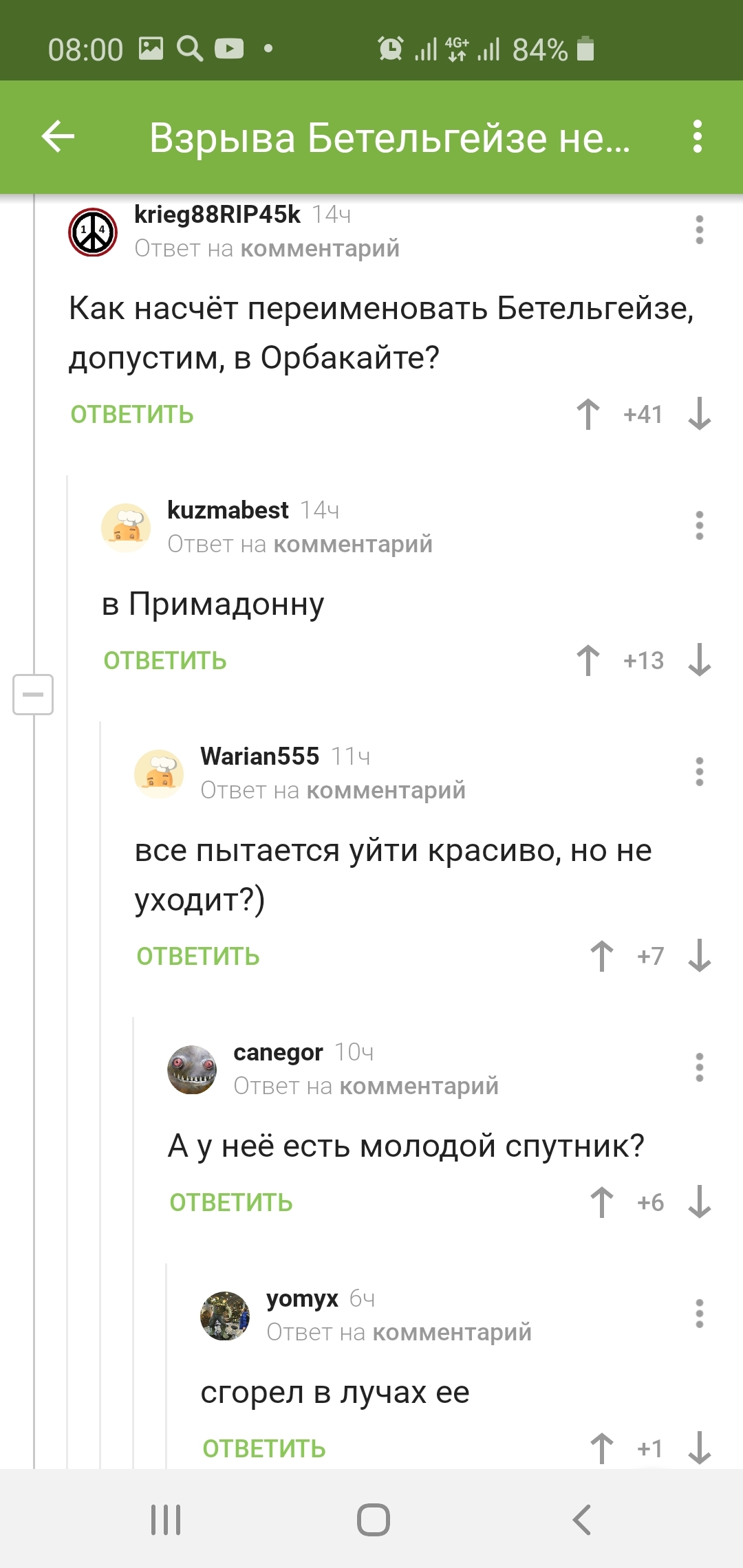 Отличная идея! - Комментарии на Пикабу, Алла Пугачева, Бетельгейзе, Длиннопост