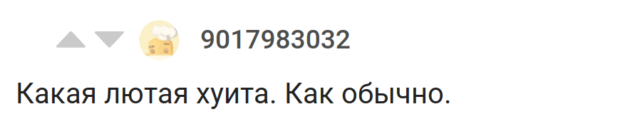 Формула пользователя #1 - Комментарии на Пикабу, Комментарии, Политика, Бот, Чат-Бот, Алгоритм, Формула, Длиннопост