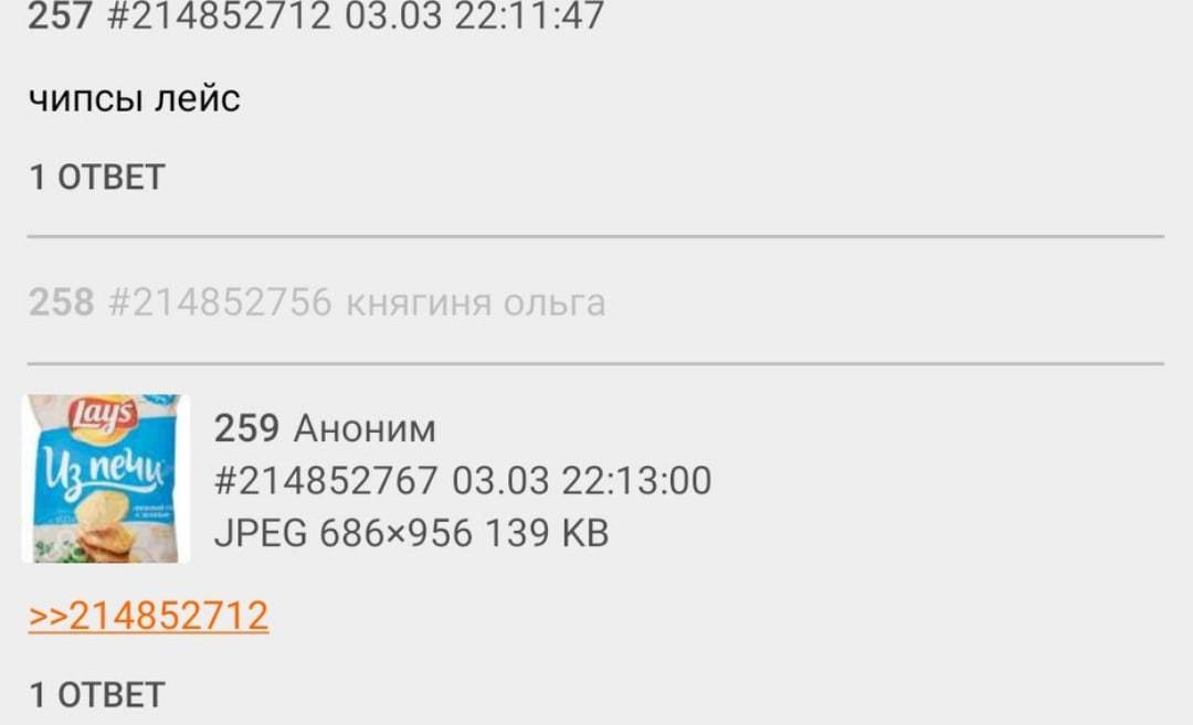 Запечательные шутки - Адольф Гитлер, Двач, Тред, Юмор, Игры, Черный юмор, Комментарии, Чипсы, Длиннопост