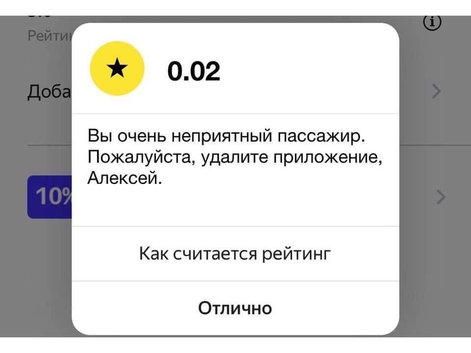 I'm afraid to imagine this passenger Alexey - Taxi, Пассажиры, Picture with text, Rating, Fake