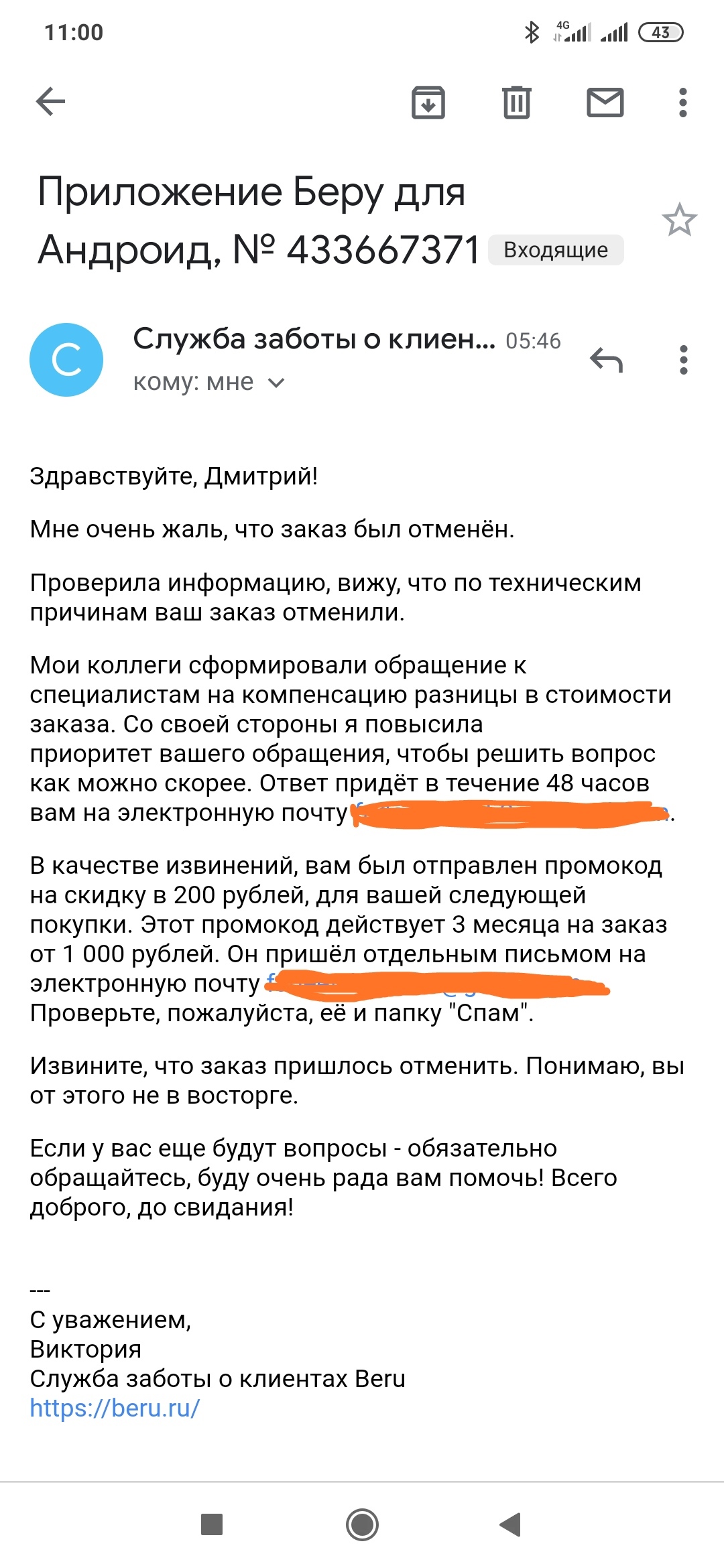 Помогите советом, сам не разбираюсь - Моё, Лига юристов, Юридическая помощь, Яндекс Маркет, Длиннопост