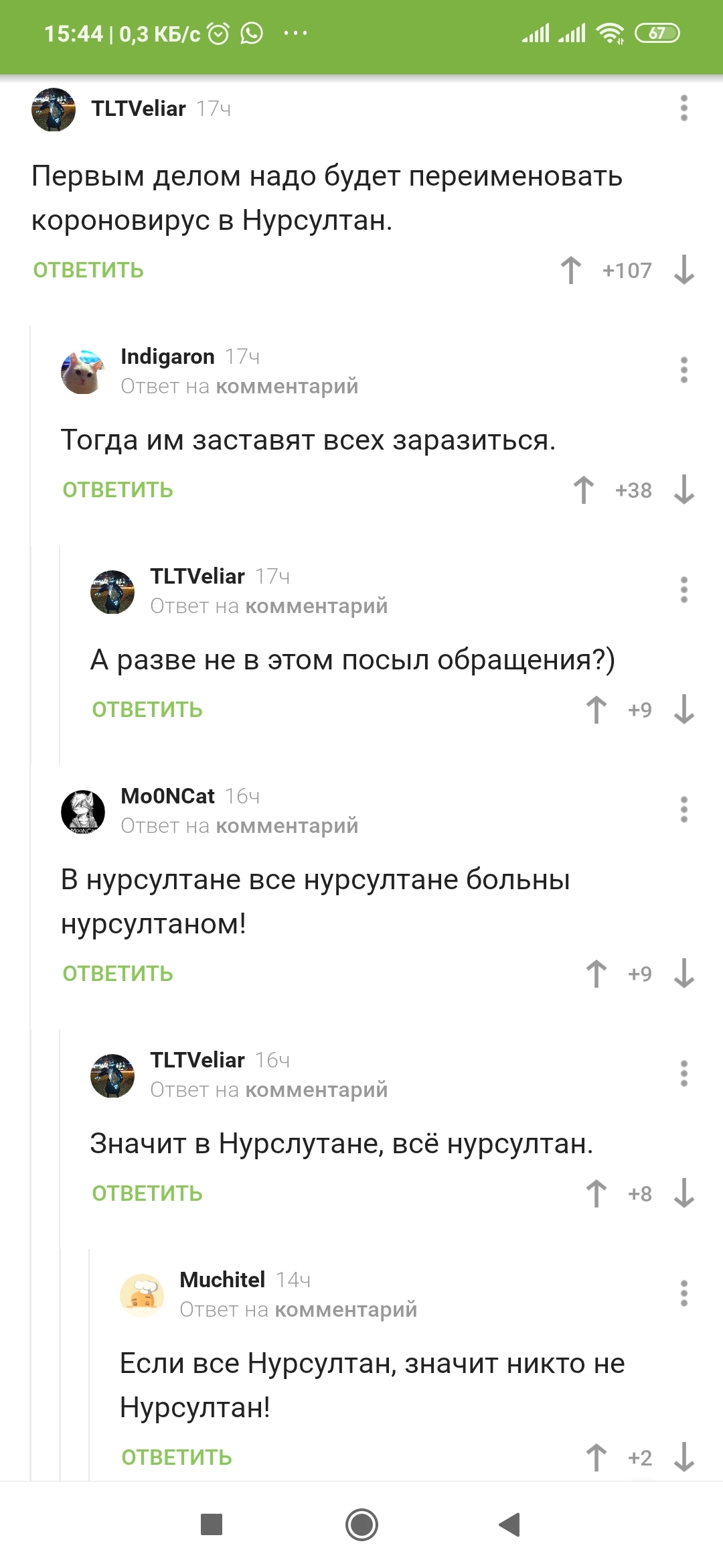 Nur-Sultan is always Nur-Sultan - Coronavirus, Comments, Comments on Peekaboo, Longpost