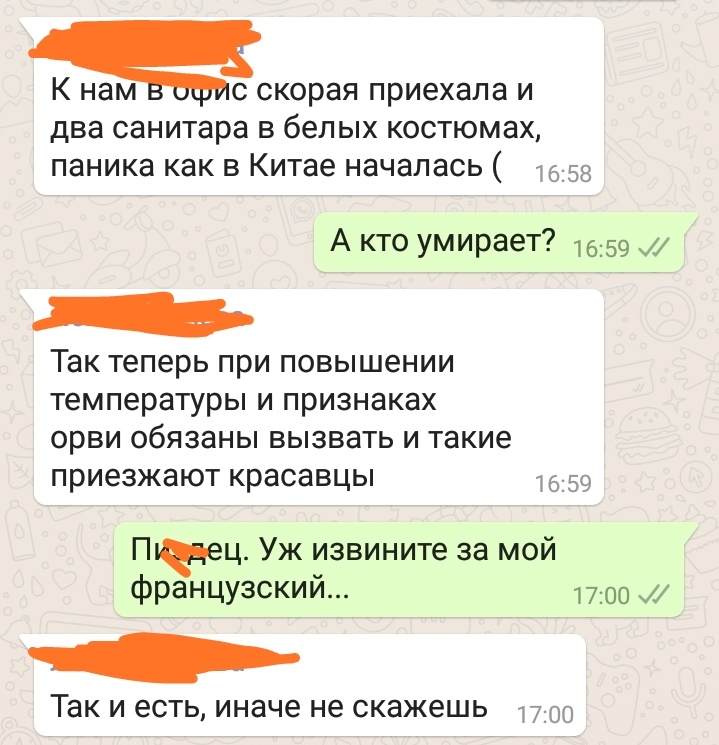 Паника уже началась? - Моё, Коронавирус, Паника