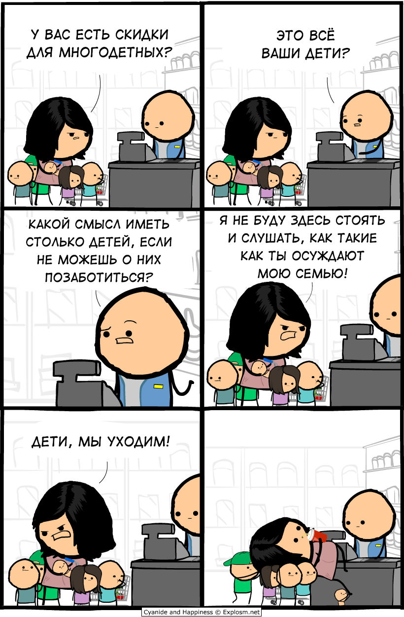 Care - Comics, Cyanide and Happiness