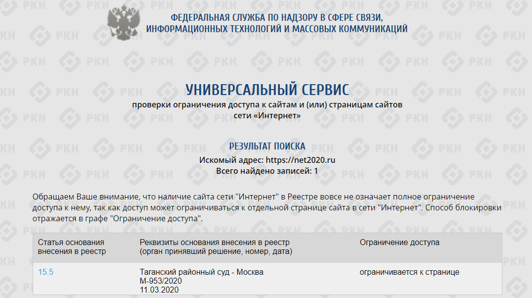 В России заблокирован сайт противников поправок в Конституцию - Роскомнадзор, Сайт, Блокировка, Новости, Политика